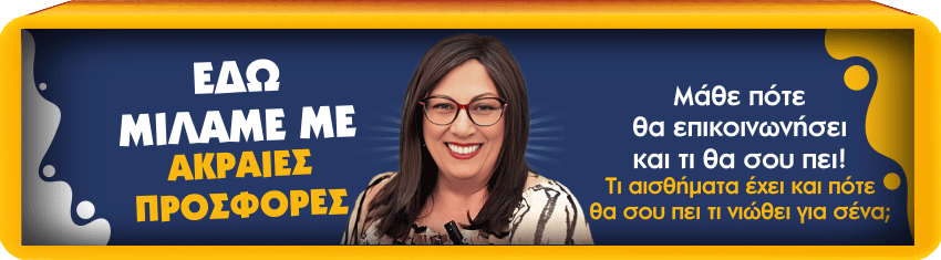 Banner Εκπτώσεων