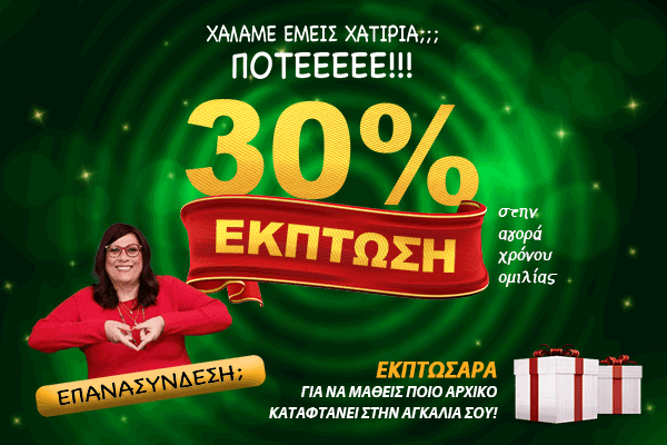 Έκπτωση φωνής