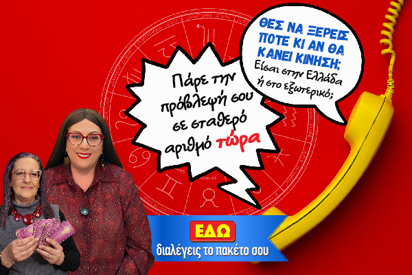 pistotiki-karta-2026