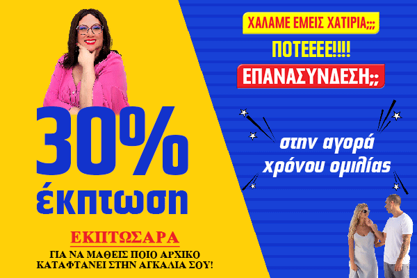 Έκπτωση φωνής