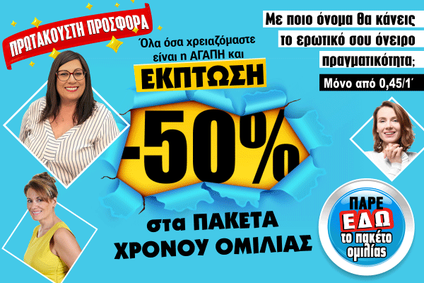 Έκπτωση φωνής