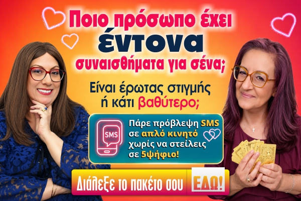 Πακέτα SMS
