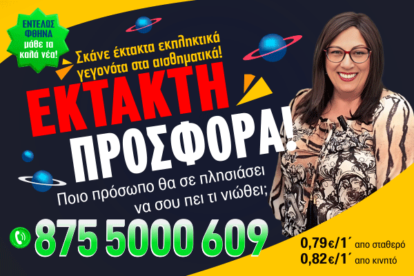 875 Κλήση