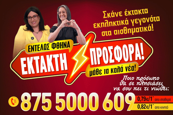 875 Κλήση