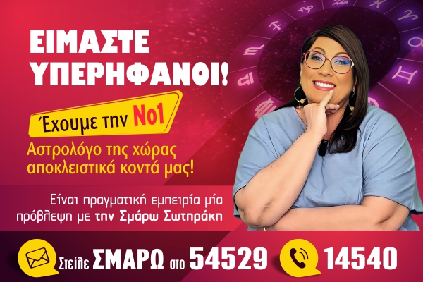 Σμάρω