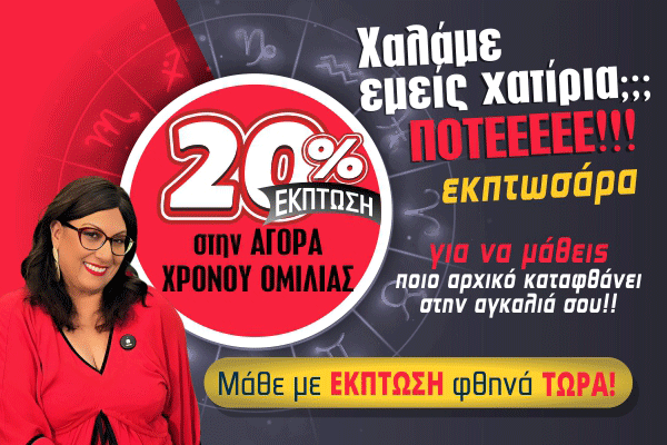 Έκπτωση φωνής