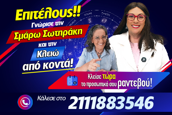 Ραντεβού