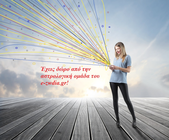Δωρεάν διπαίκτη ωροσκόπια
